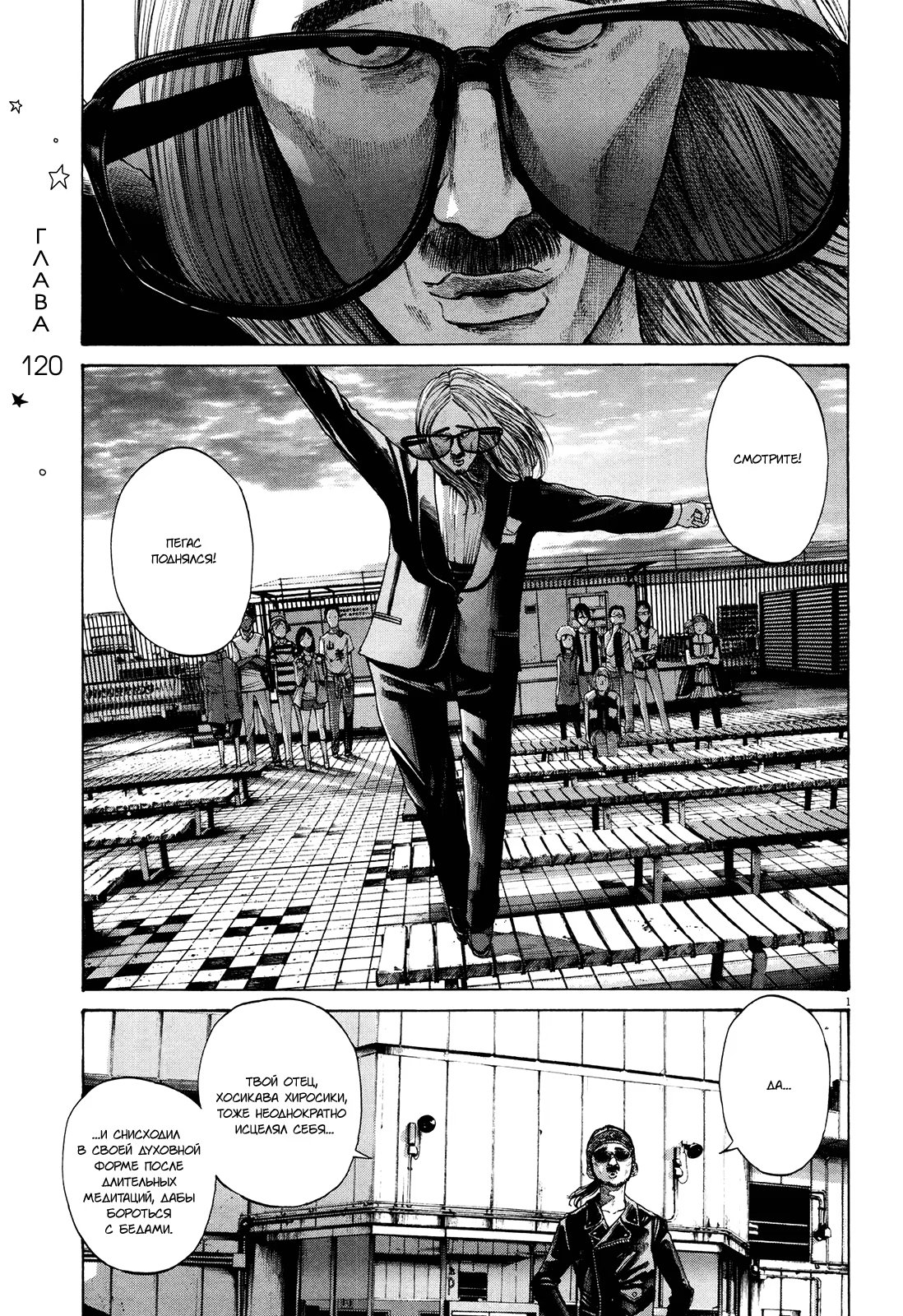 Read Goodnight Punpun (Спокойной ночи, Пунпун) Manga Online