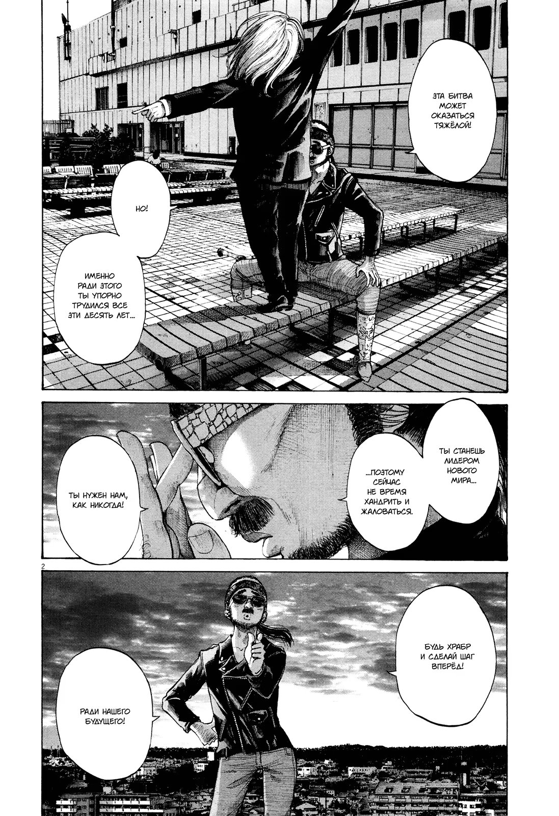 Read Goodnight Punpun (Спокойной ночи, Пунпун) Manga Online