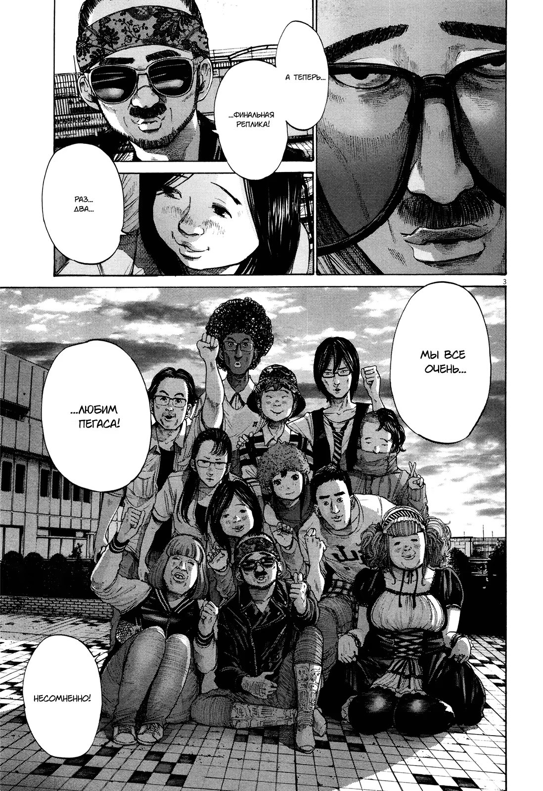 Read Goodnight Punpun (Спокойной ночи, Пунпун) Manga Online