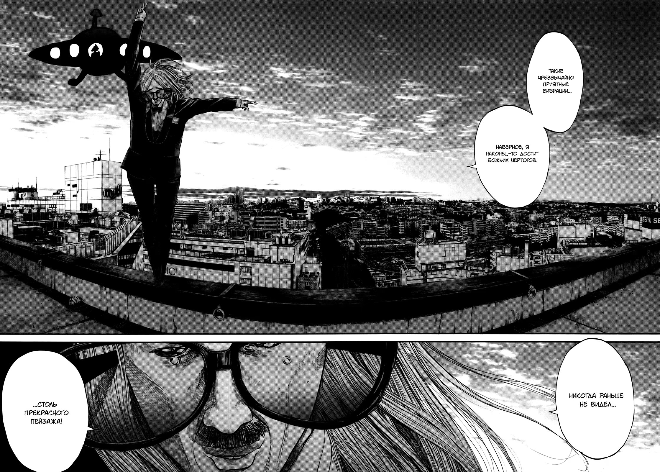 Read Goodnight Punpun (Спокойной ночи, Пунпун) Manga Online