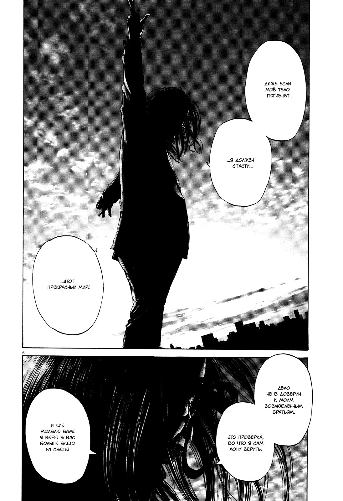 Read Goodnight Punpun (Спокойной ночи, Пунпун) Manga Online