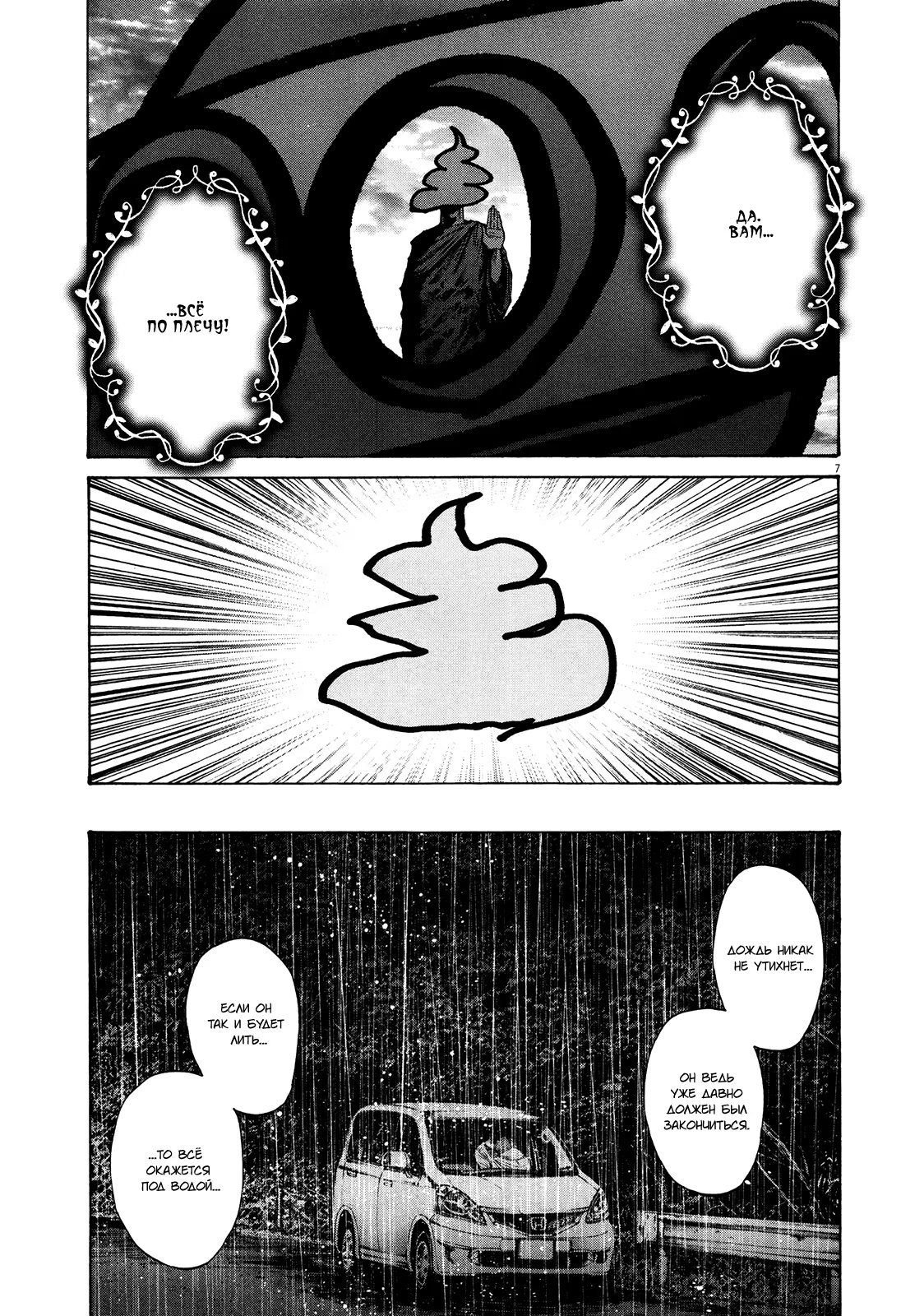 Read Goodnight Punpun (Спокойной ночи, Пунпун) Manga Online