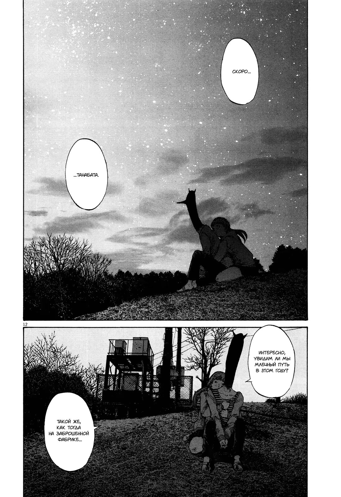 Read Goodnight Punpun (Спокойной ночи, Пунпун) Manga Online
