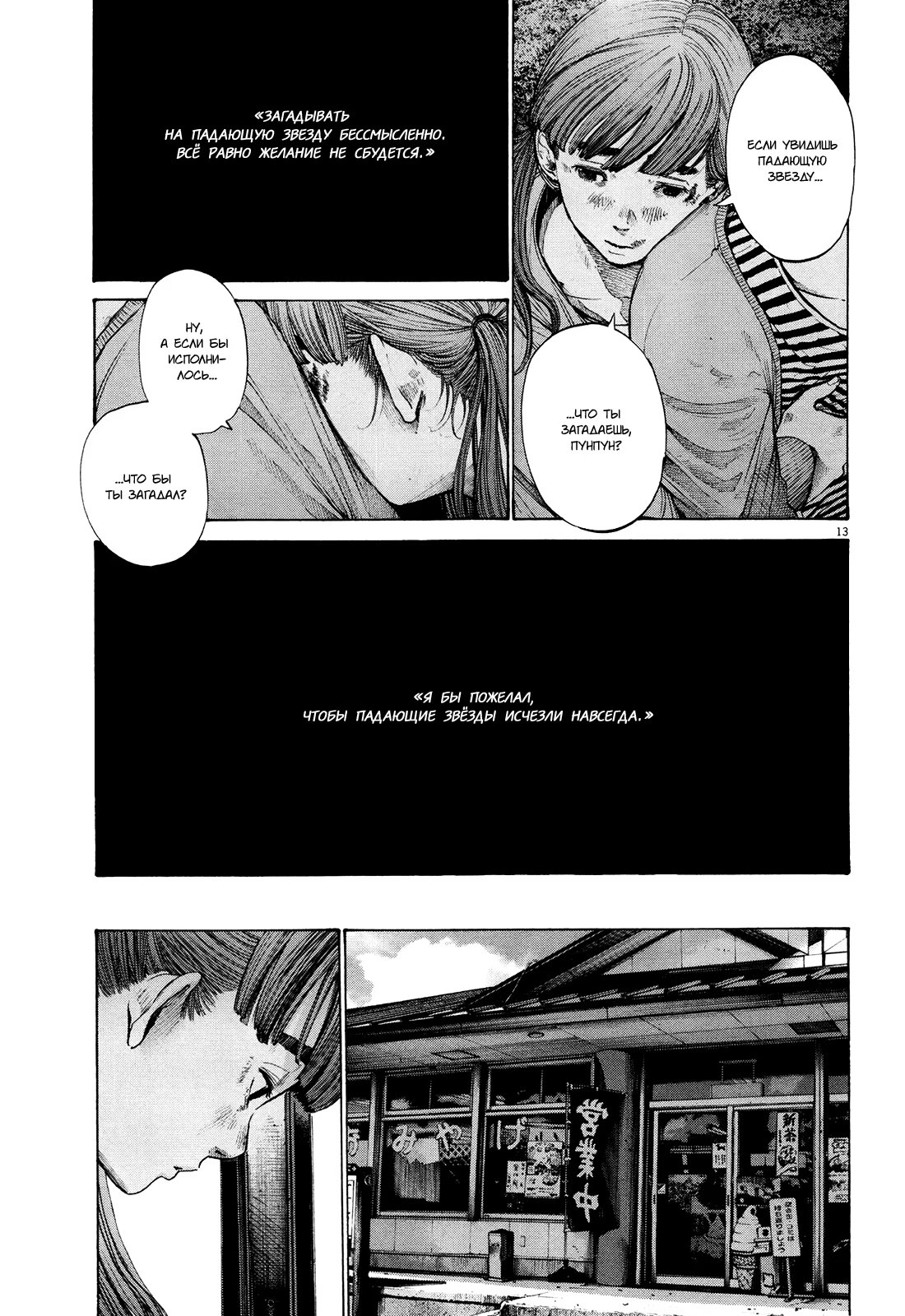 Read Goodnight Punpun (Спокойной ночи, Пунпун) Manga Online