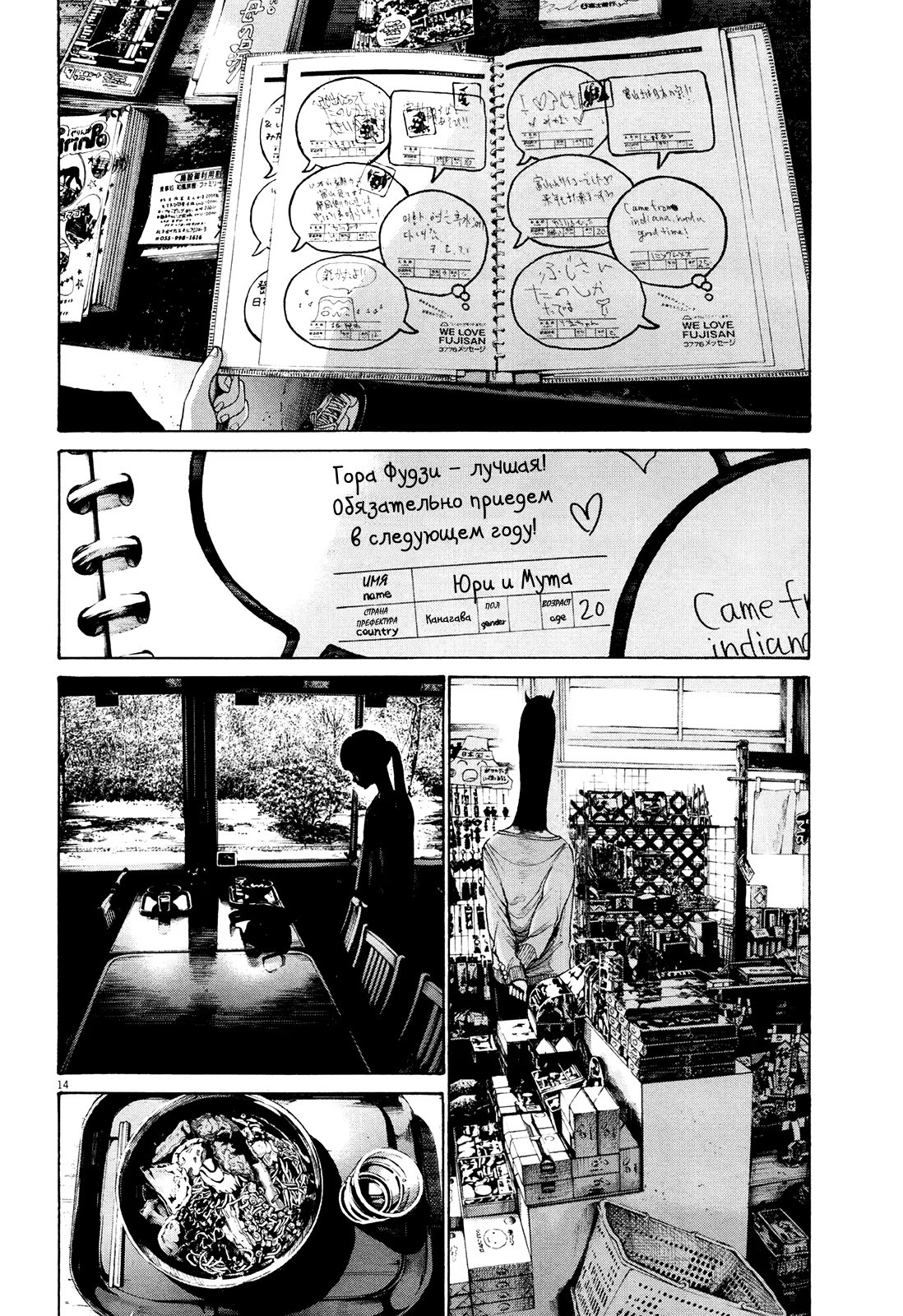 Read Goodnight Punpun (Спокойной ночи, Пунпун) Manga Online