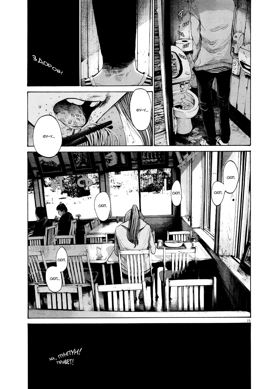 Read Goodnight Punpun (Спокойной ночи, Пунпун) Manga Online