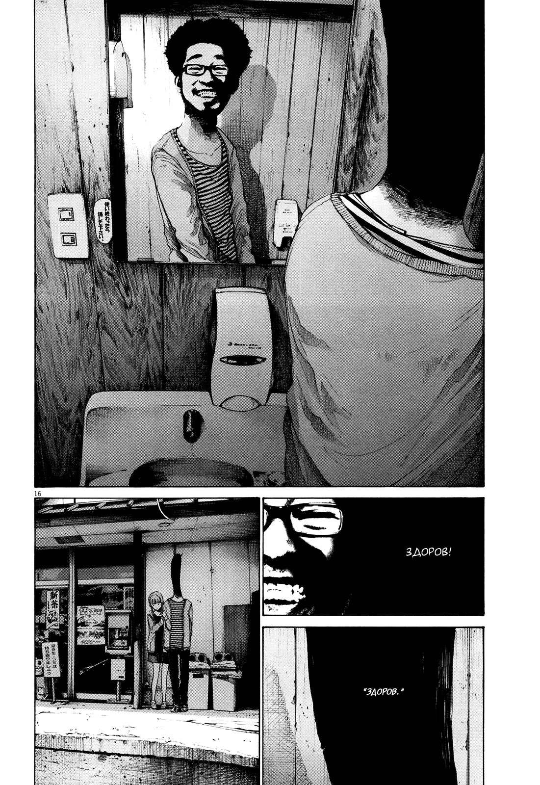 Read Goodnight Punpun (Спокойной ночи, Пунпун) Manga Online