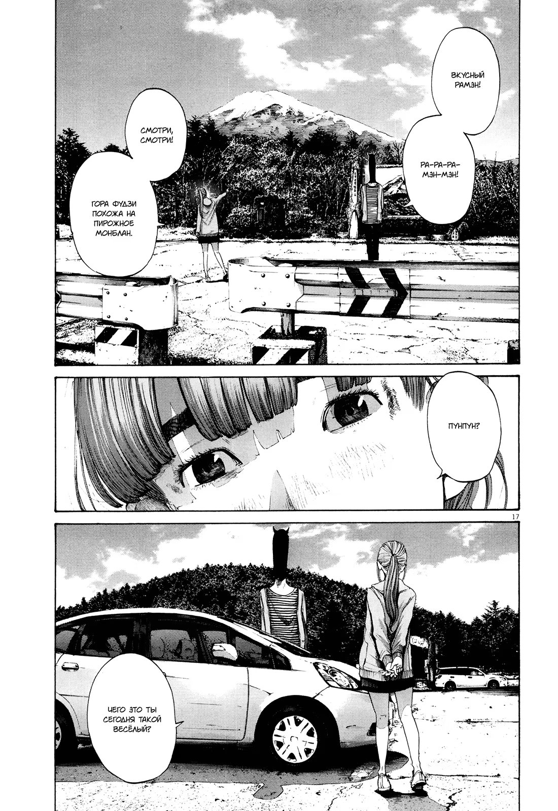 Read Goodnight Punpun (Спокойной ночи, Пунпун) Manga Online