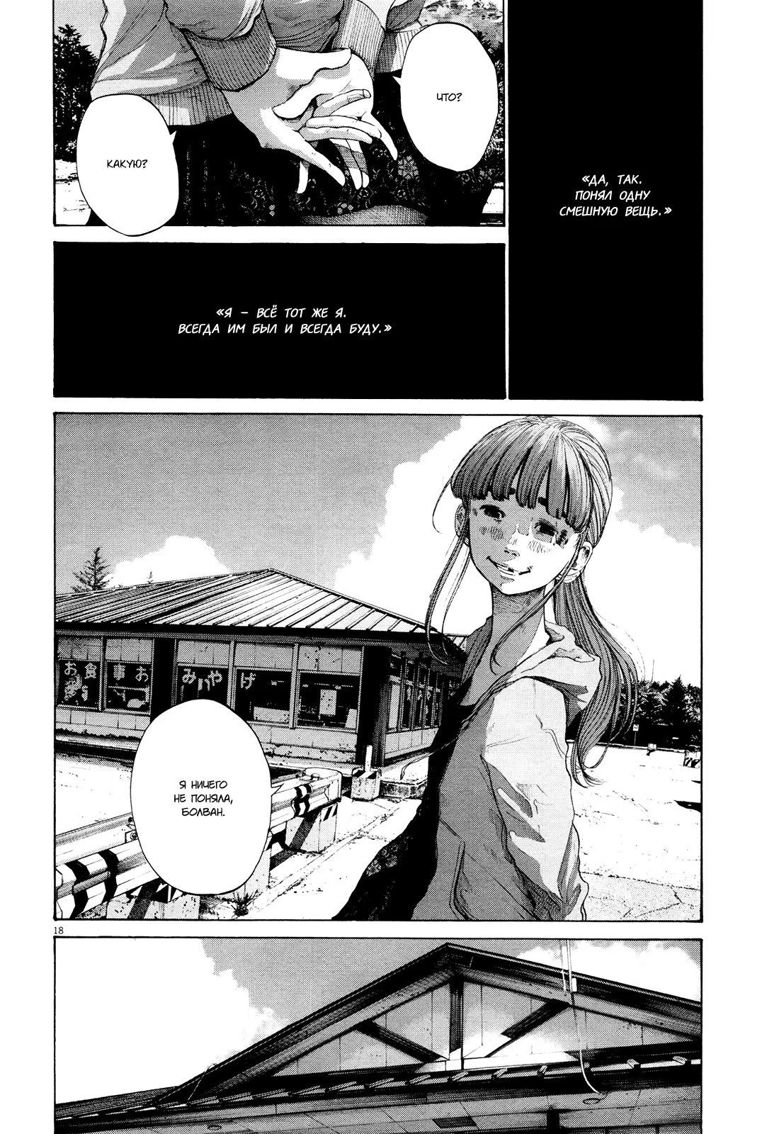 Read Goodnight Punpun (Спокойной ночи, Пунпун) Manga Online