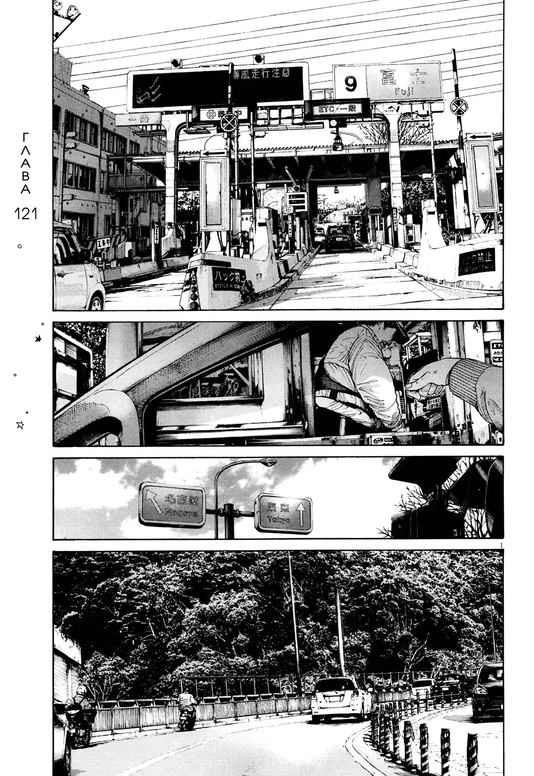 Read Goodnight Punpun (Спокойной ночи, Пунпун) Manga Online