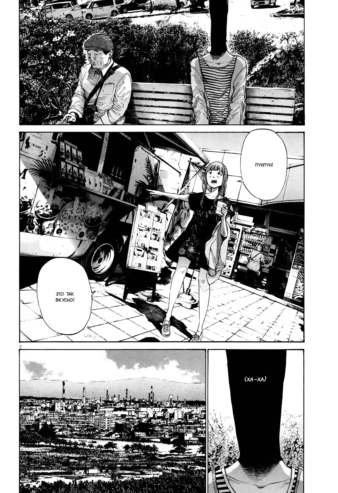 Read Goodnight Punpun (Спокойной ночи, Пунпун) Manga Online