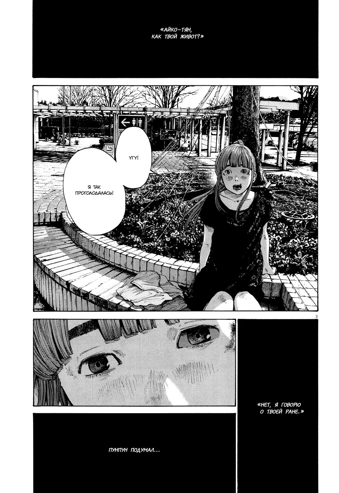 Read Goodnight Punpun (Спокойной ночи, Пунпун) Manga Online