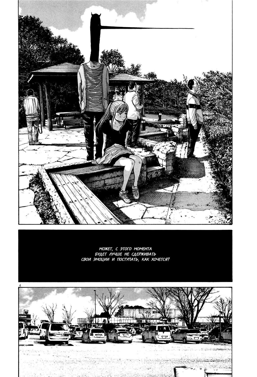 Read Goodnight Punpun (Спокойной ночи, Пунпун) Manga Online