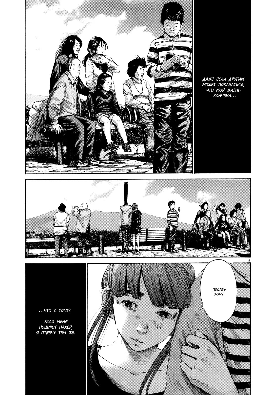 Read Goodnight Punpun (Спокойной ночи, Пунпун) Manga Online