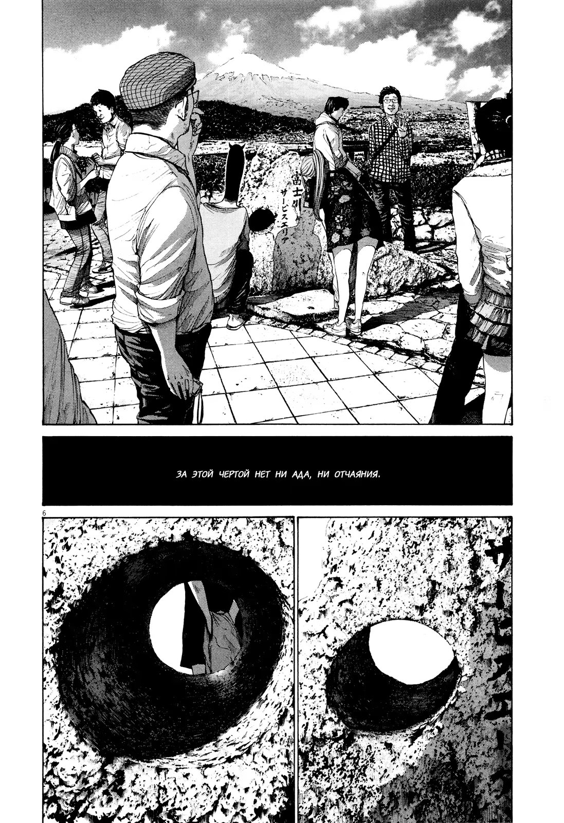 Read Goodnight Punpun (Спокойной ночи, Пунпун) Manga Online
