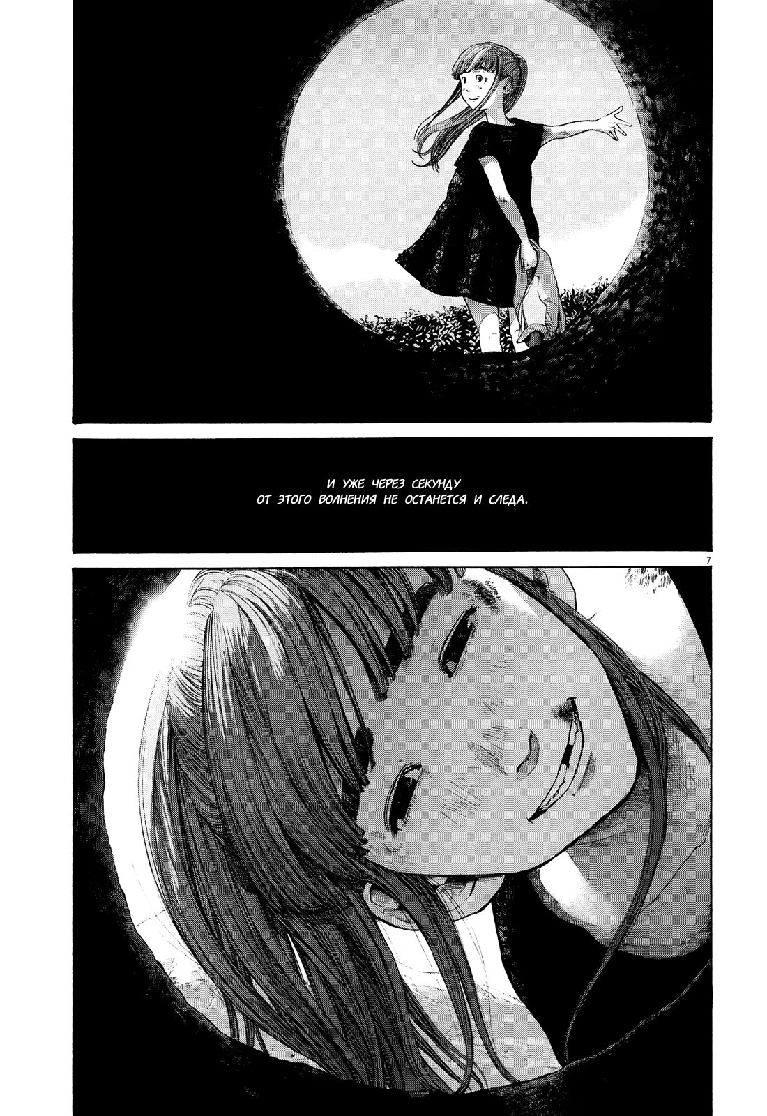 Read Goodnight Punpun (Спокойной ночи, Пунпун) Manga Online