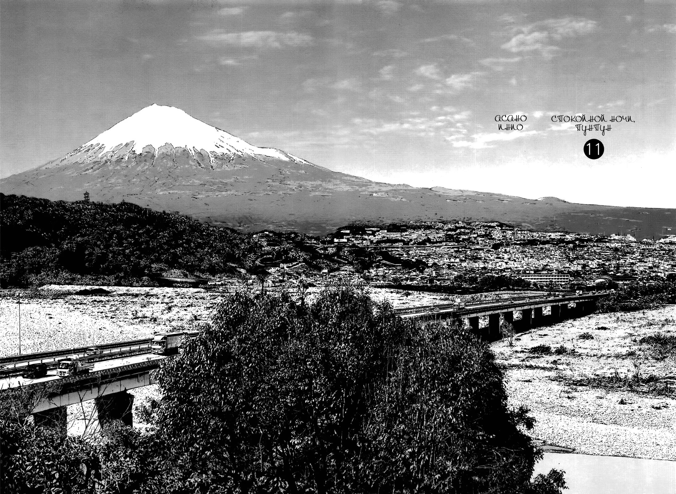 Read Goodnight Punpun (Спокойной ночи, Пунпун) Manga Online