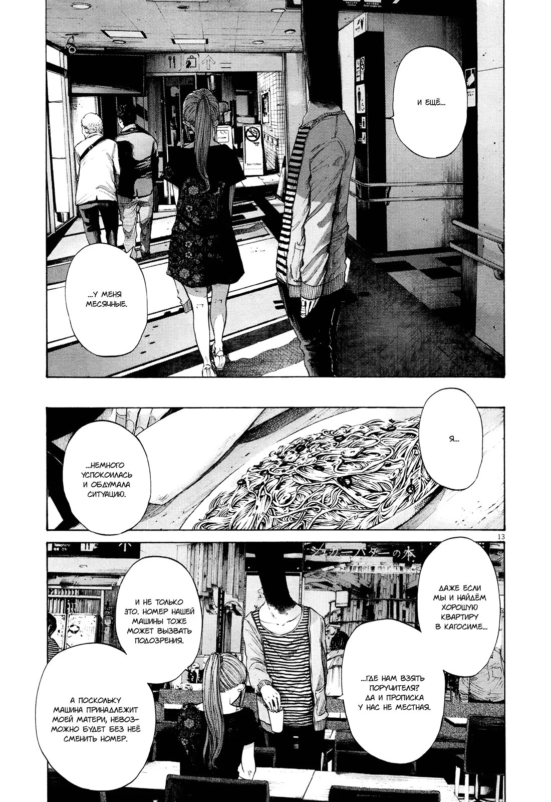 Read Goodnight Punpun (Спокойной ночи, Пунпун) Manga Online