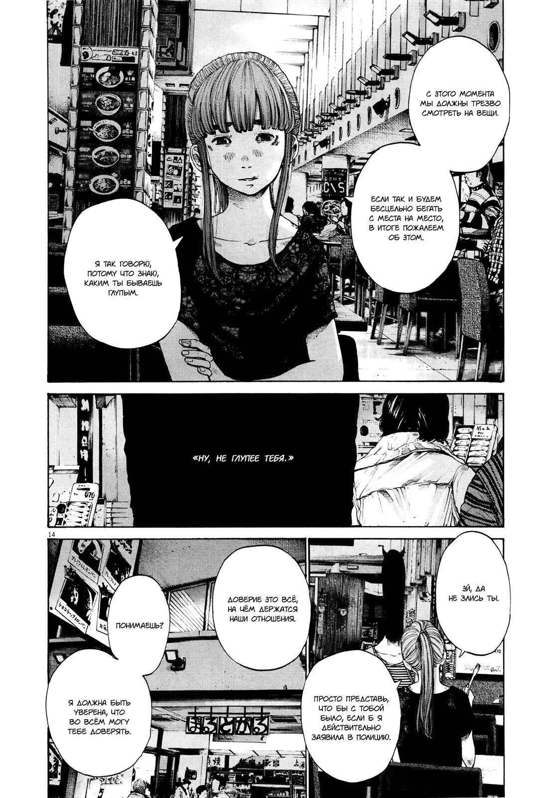 Read Goodnight Punpun (Спокойной ночи, Пунпун) Manga Online