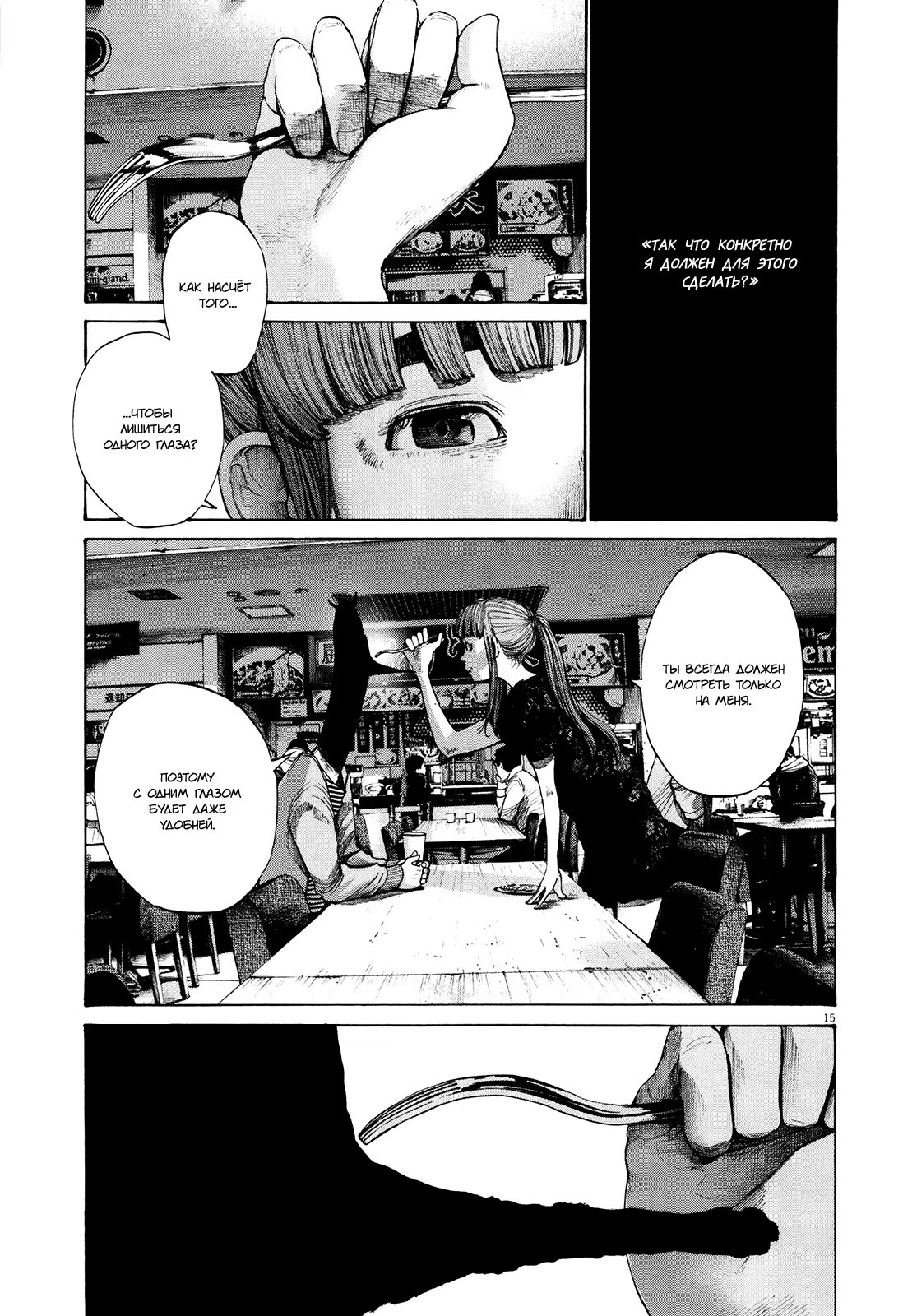 Read Goodnight Punpun (Спокойной ночи, Пунпун) Manga Online