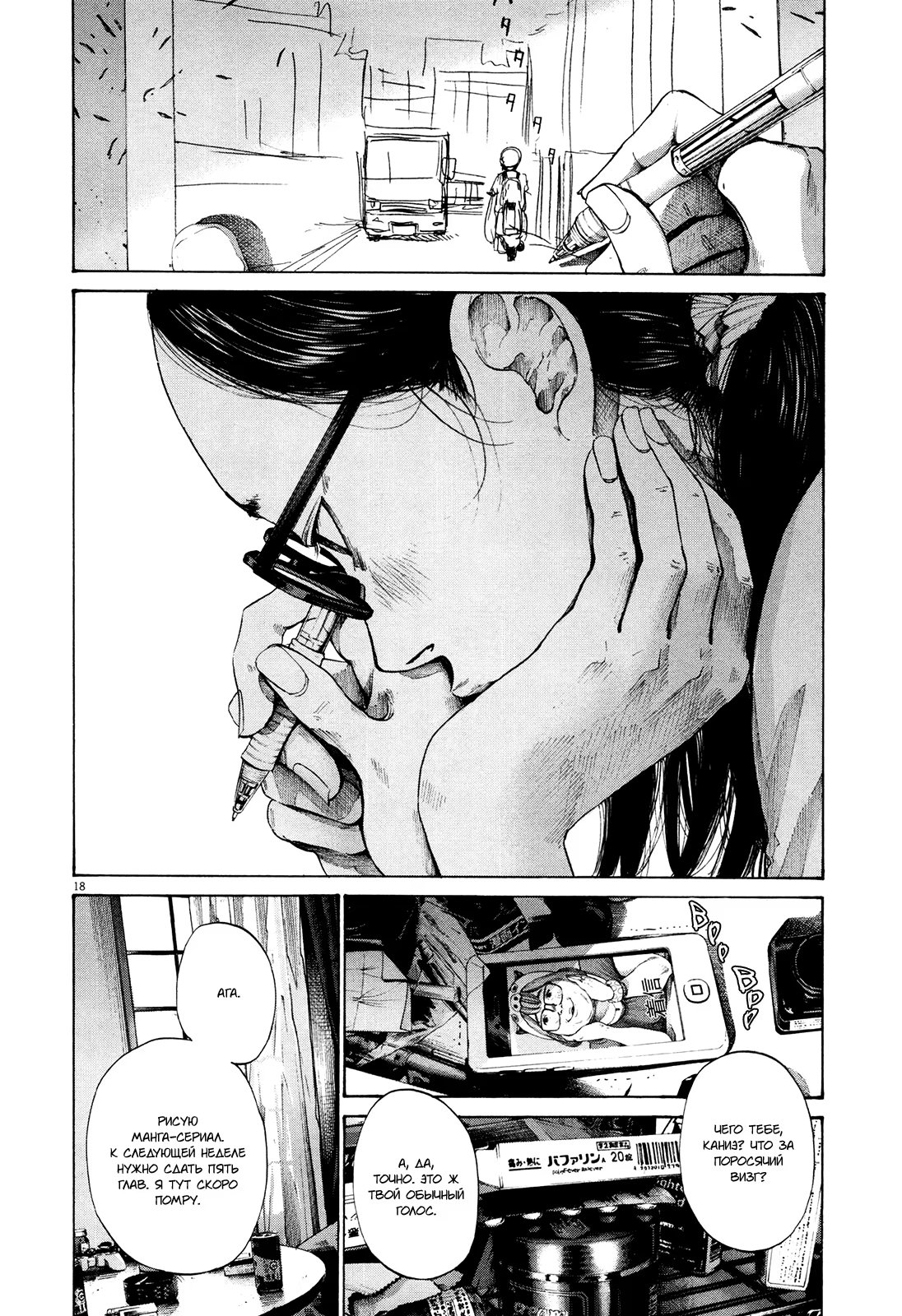 Read Goodnight Punpun (Спокойной ночи, Пунпун) Manga Online