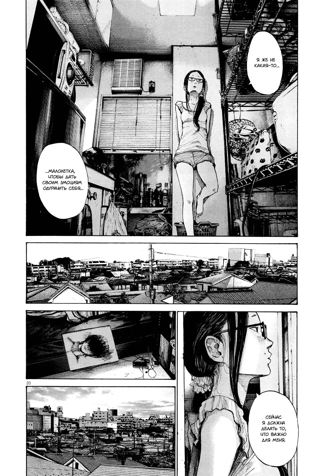 Read Goodnight Punpun (Спокойной ночи, Пунпун) Manga Online