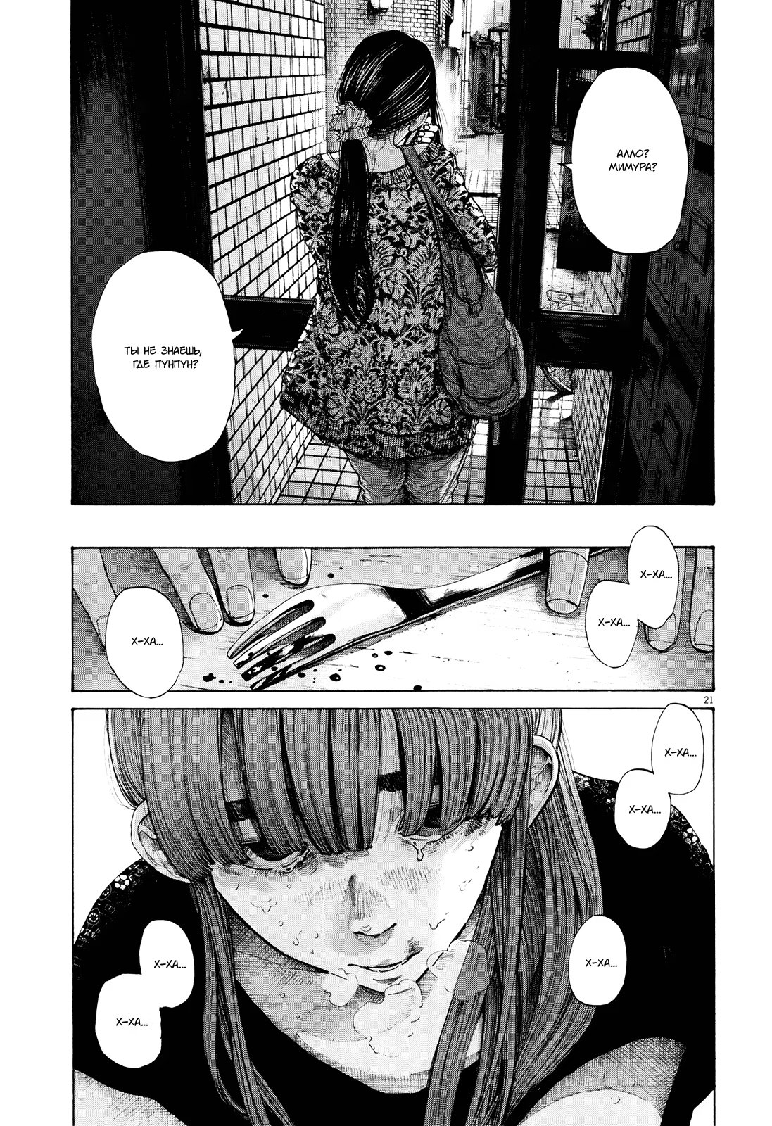 Read Goodnight Punpun (Спокойной ночи, Пунпун) Manga Online