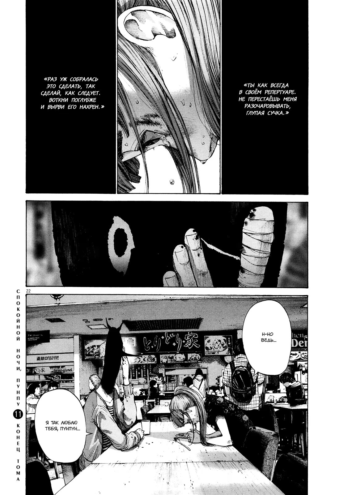 Read Goodnight Punpun (Спокойной ночи, Пунпун) Manga Online