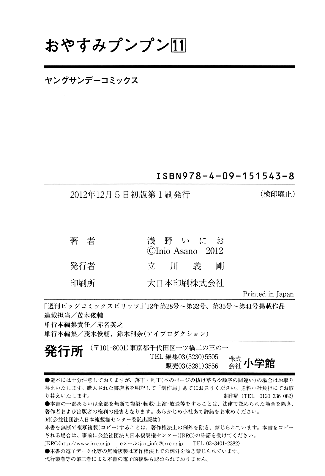 Read Goodnight Punpun (Спокойной ночи, Пунпун) Manga Online