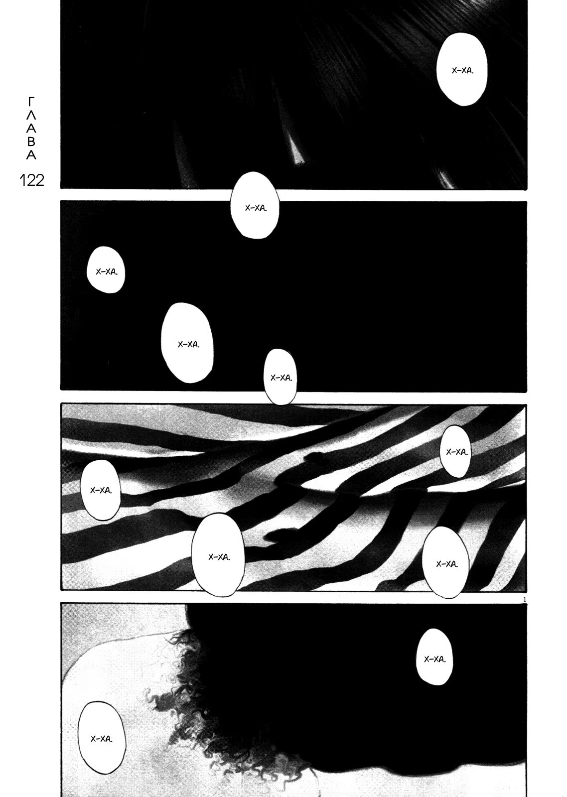 Read Goodnight Punpun (Спокойной ночи, Пунпун) Manga Online