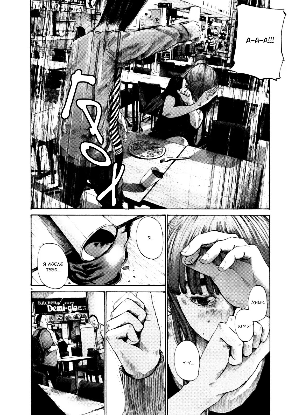 Read Goodnight Punpun (Спокойной ночи, Пунпун) Manga Online