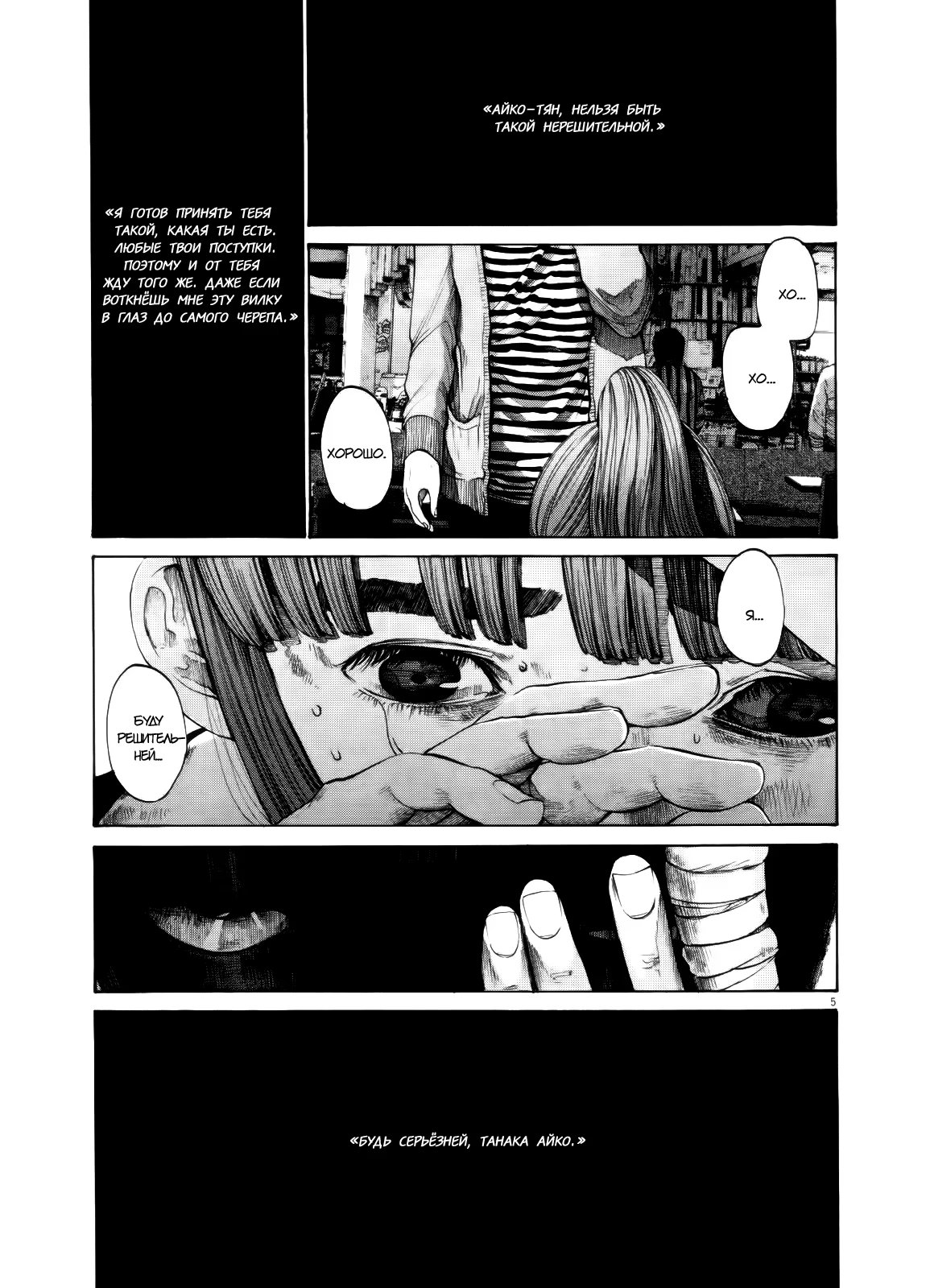 Read Goodnight Punpun (Спокойной ночи, Пунпун) Manga Online