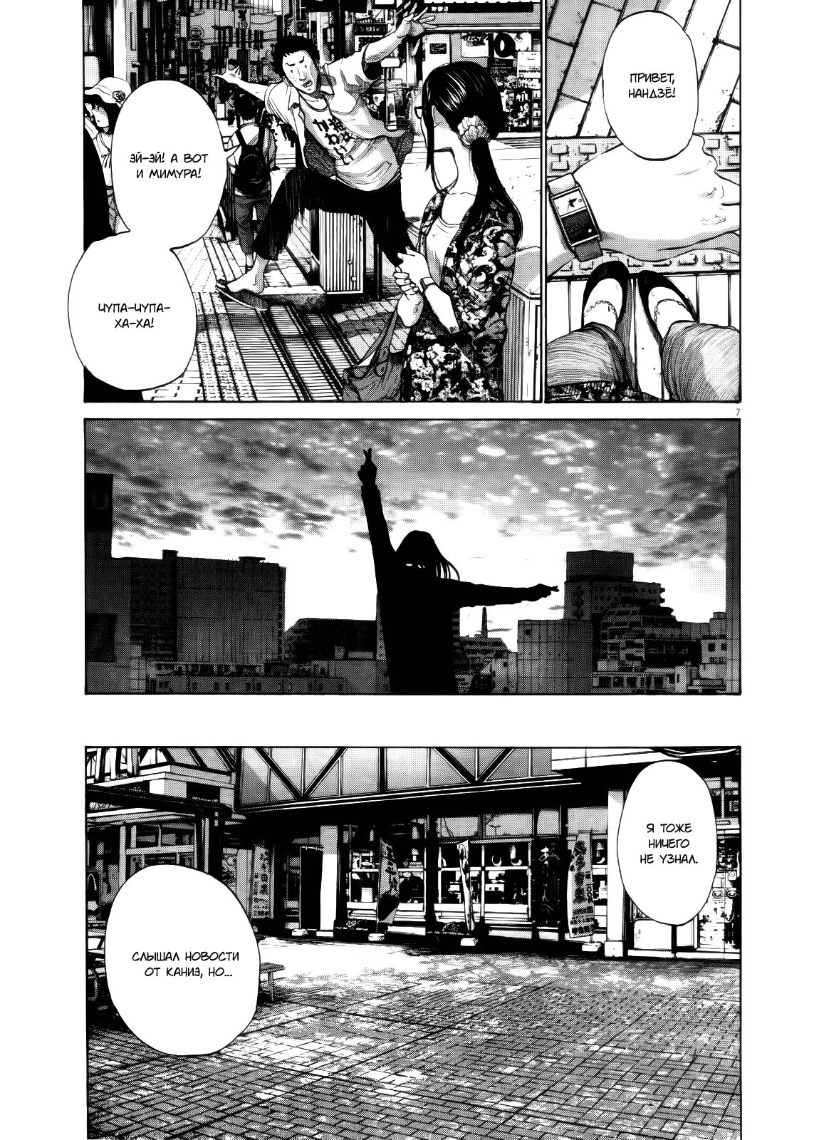 Read Goodnight Punpun (Спокойной ночи, Пунпун) Manga Online