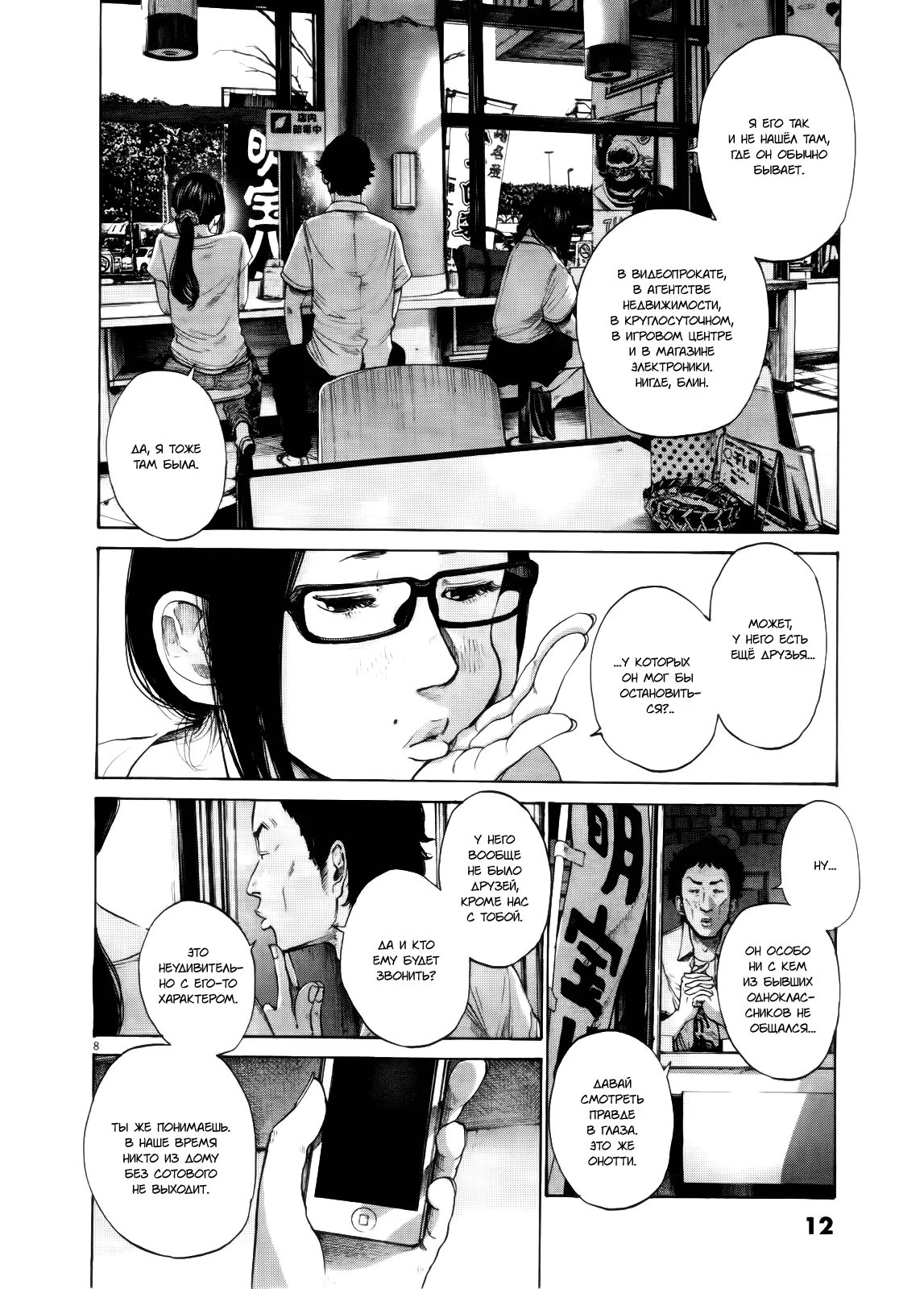 Read Goodnight Punpun (Спокойной ночи, Пунпун) Manga Online