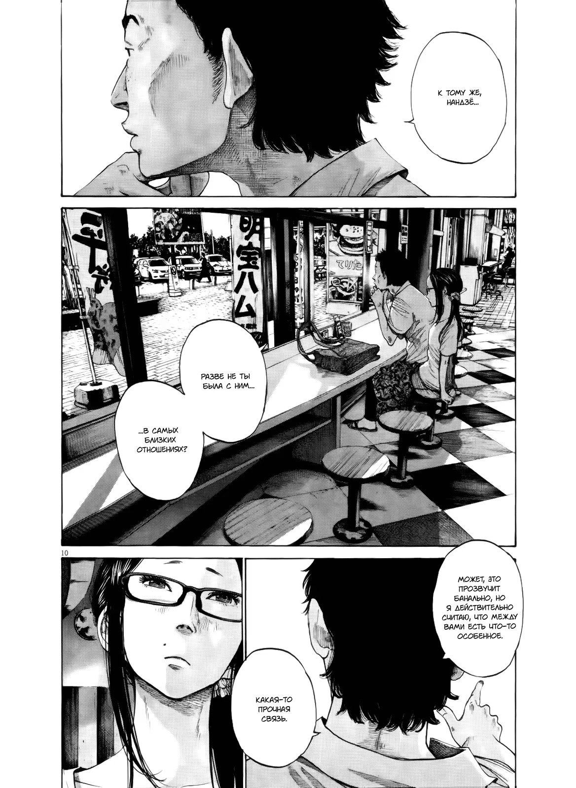 Read Goodnight Punpun (Спокойной ночи, Пунпун) Manga Online