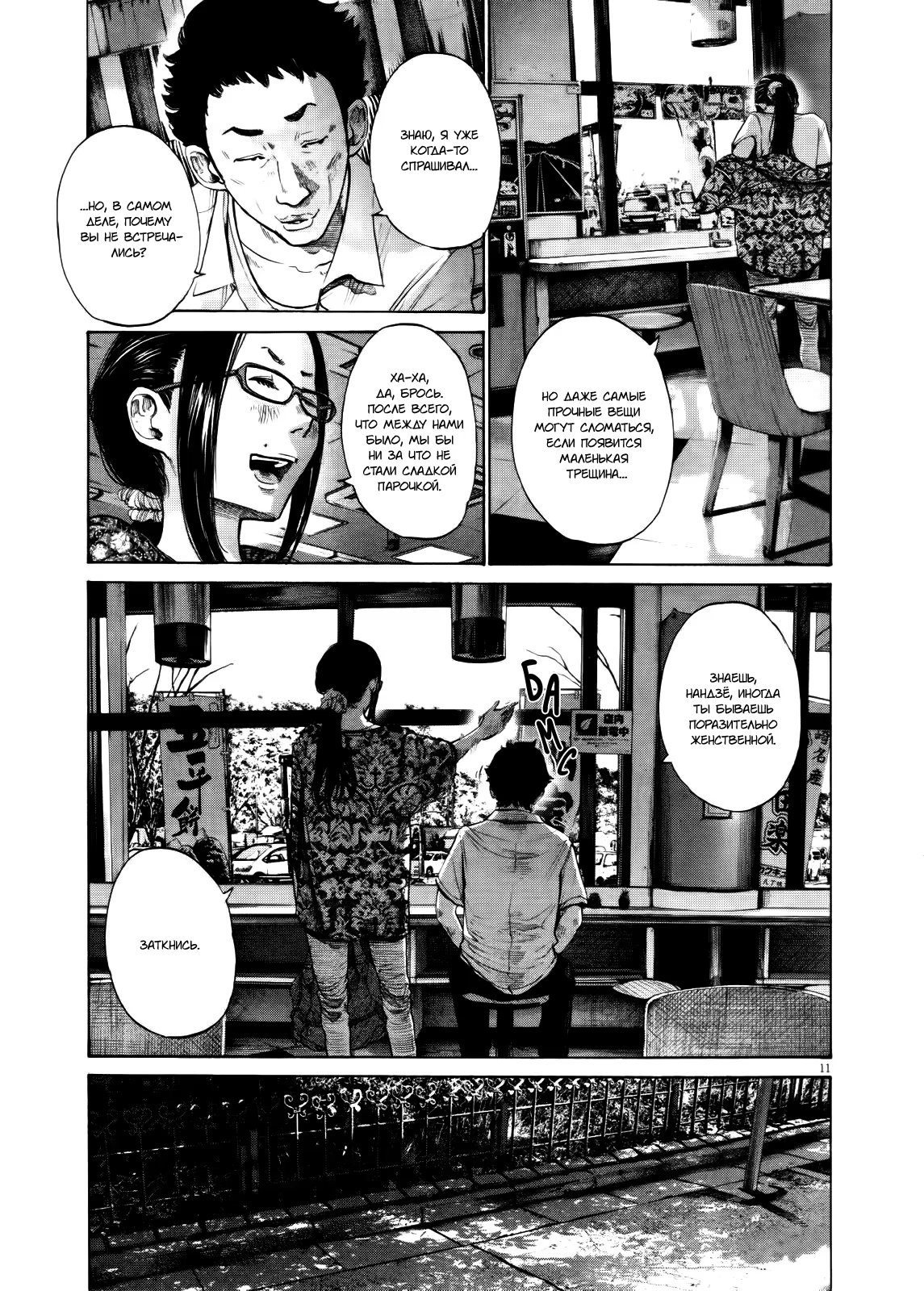 Read Goodnight Punpun (Спокойной ночи, Пунпун) Manga Online