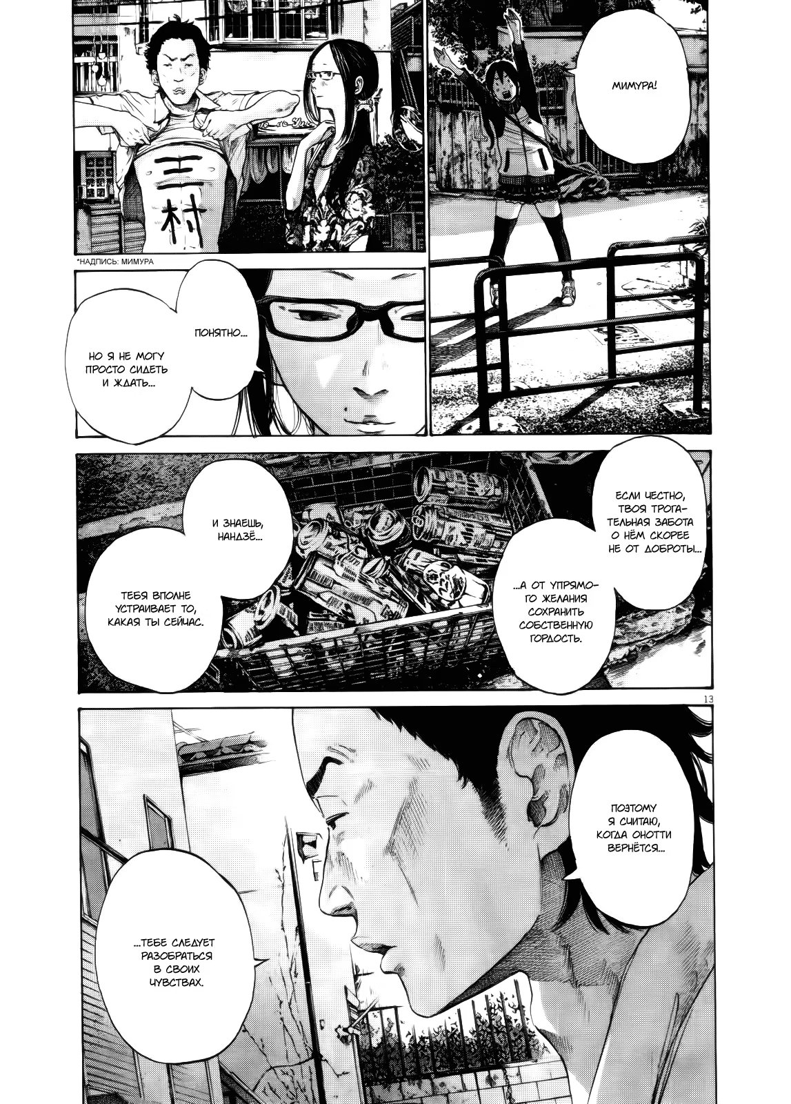 Read Goodnight Punpun (Спокойной ночи, Пунпун) Manga Online