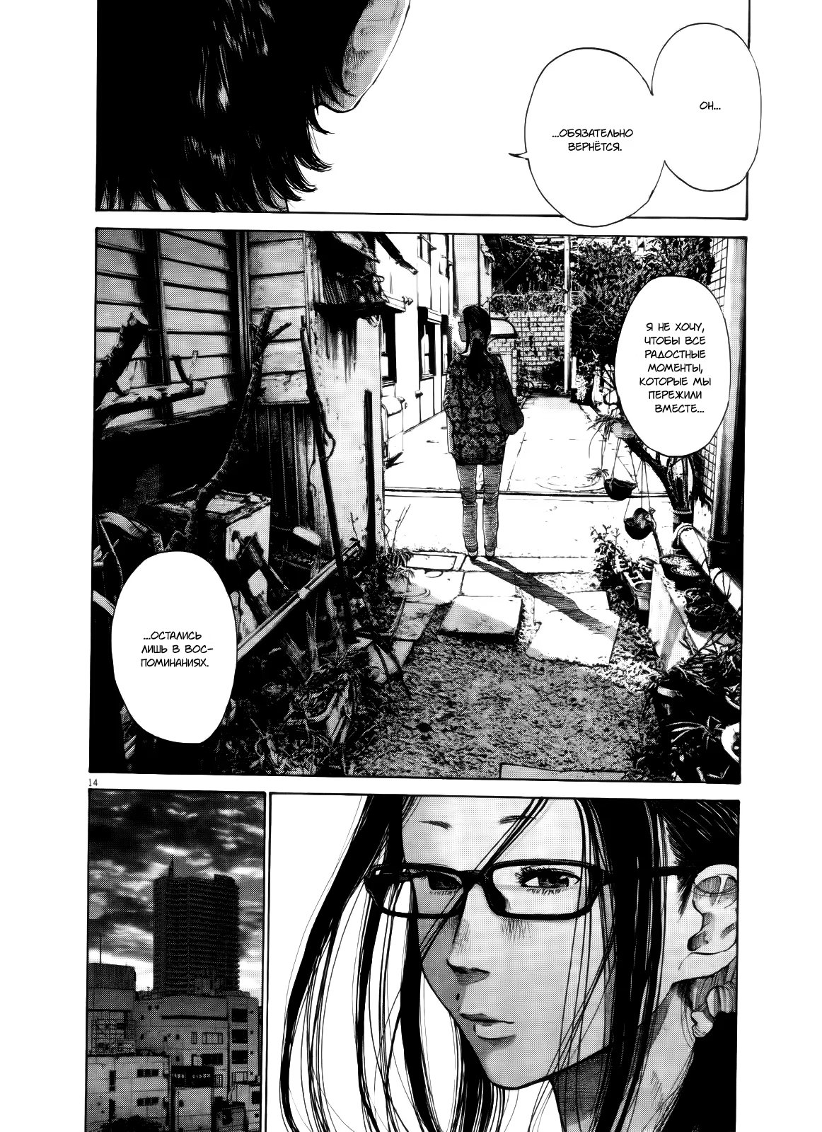 Read Goodnight Punpun (Спокойной ночи, Пунпун) Manga Online