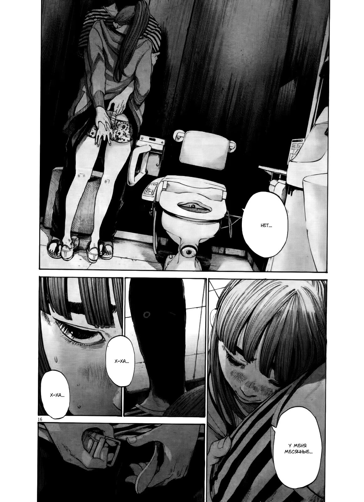 Read Goodnight Punpun (Спокойной ночи, Пунпун) Manga Online