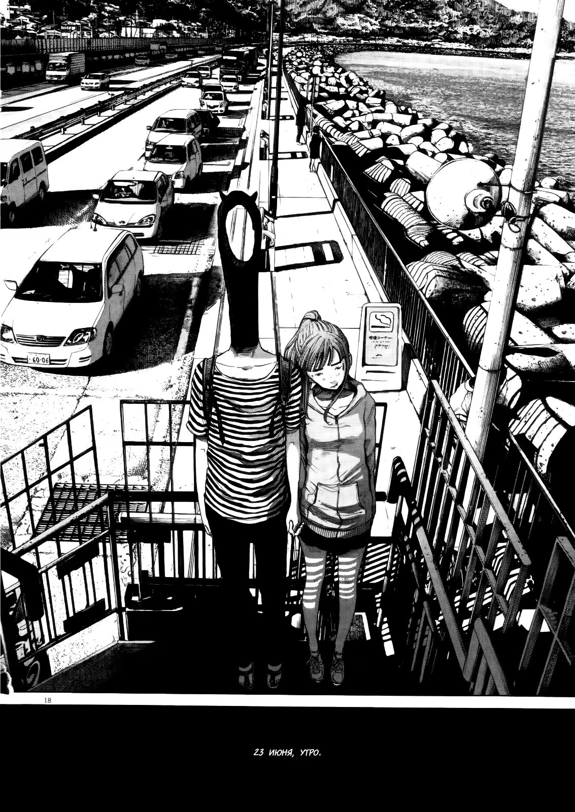 Read Goodnight Punpun (Спокойной ночи, Пунпун) Manga Online