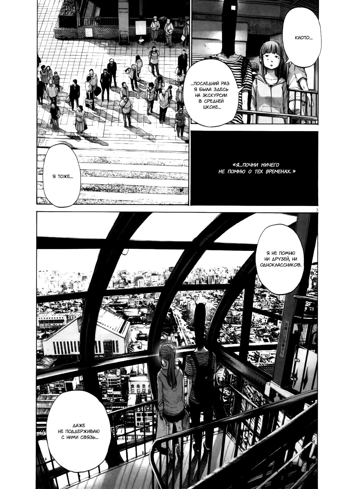 Read Goodnight Punpun (Спокойной ночи, Пунпун) Manga Online