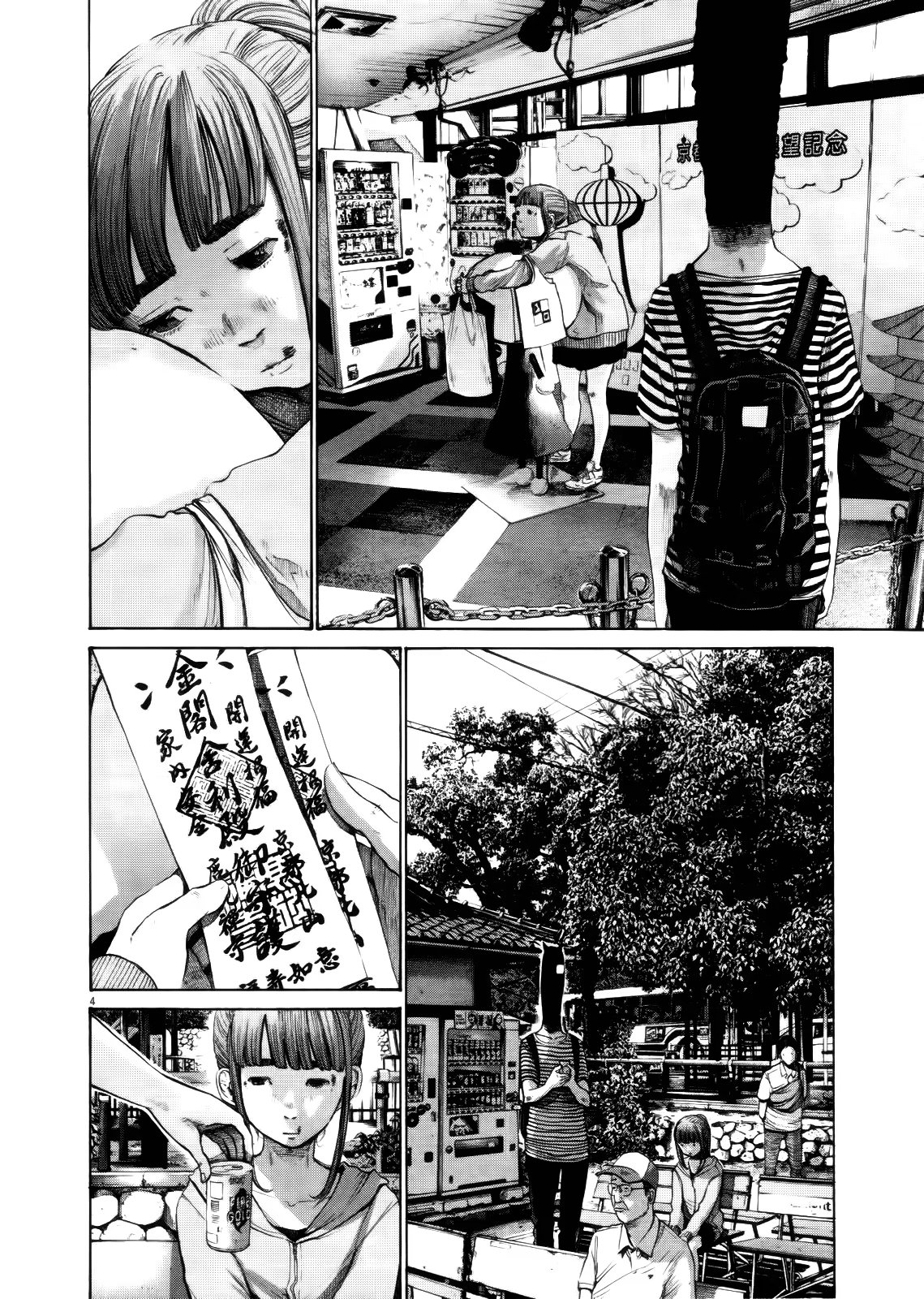 Read Goodnight Punpun (Спокойной ночи, Пунпун) Manga Online