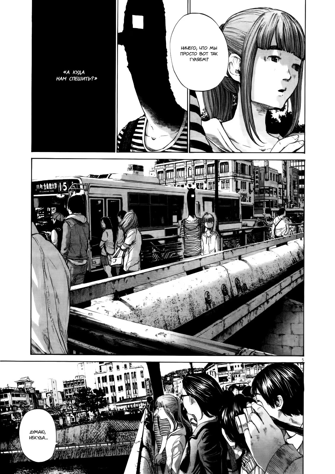 Read Goodnight Punpun (Спокойной ночи, Пунпун) Manga Online