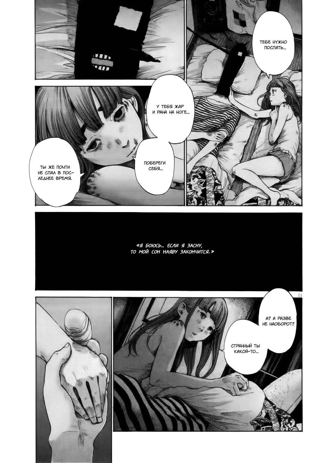 Read Goodnight Punpun (Спокойной ночи, Пунпун) Manga Online