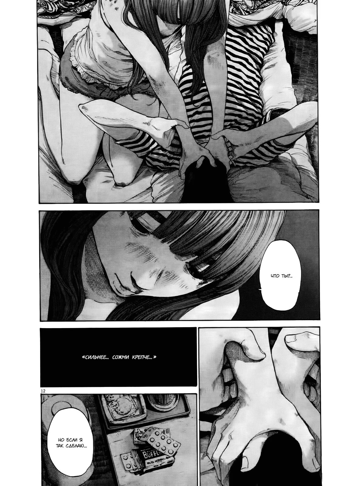 Read Goodnight Punpun (Спокойной ночи, Пунпун) Manga Online