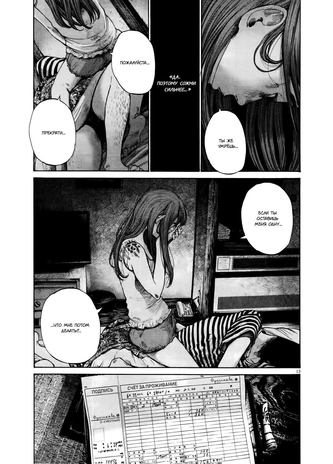 Read Goodnight Punpun (Спокойной ночи, Пунпун) Manga Online