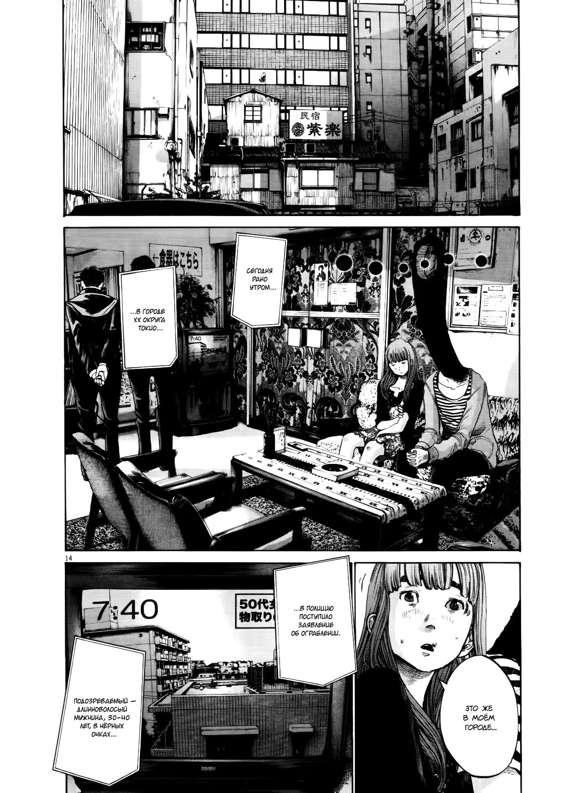 Read Goodnight Punpun (Спокойной ночи, Пунпун) Manga Online
