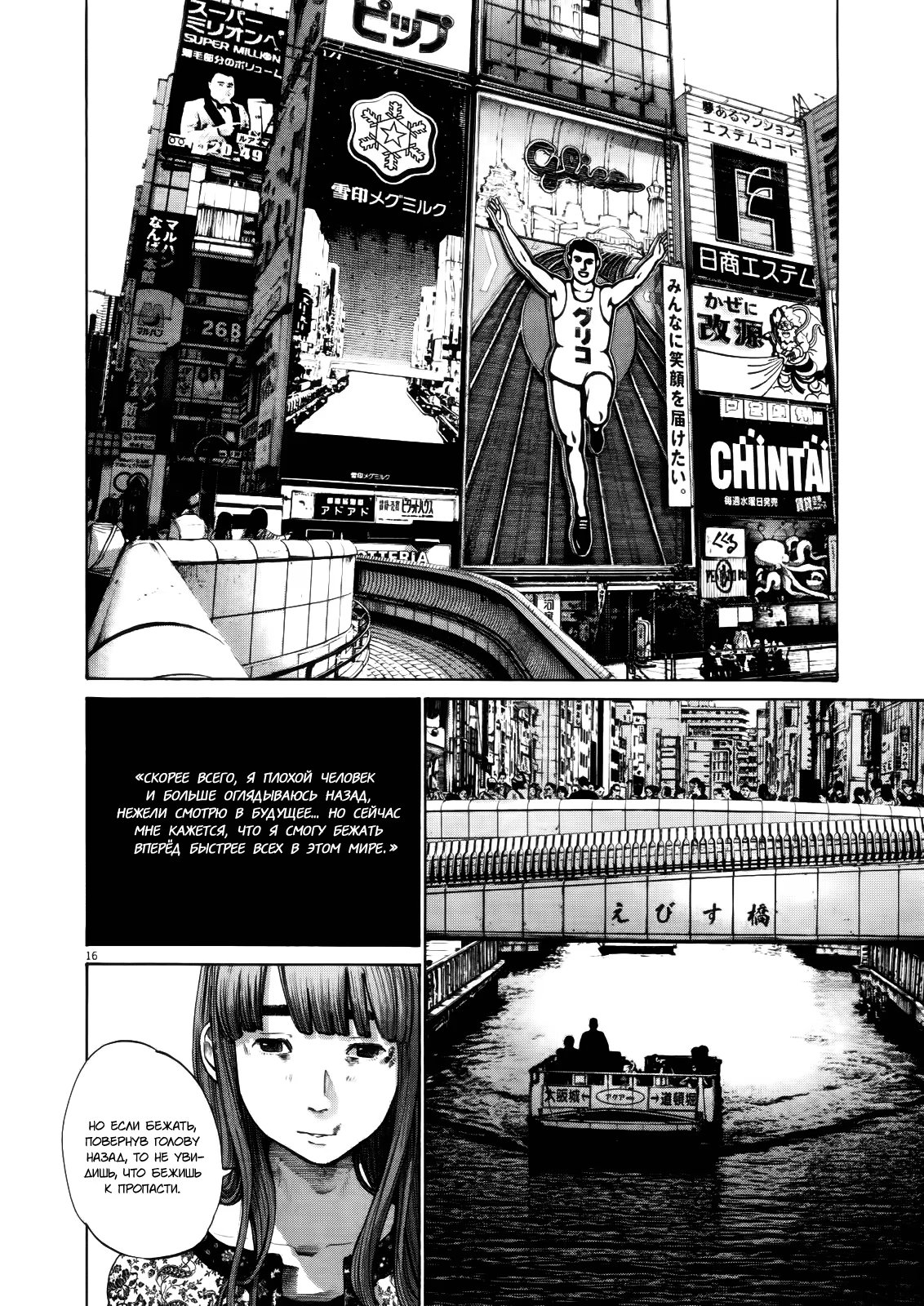 Read Goodnight Punpun (Спокойной ночи, Пунпун) Manga Online