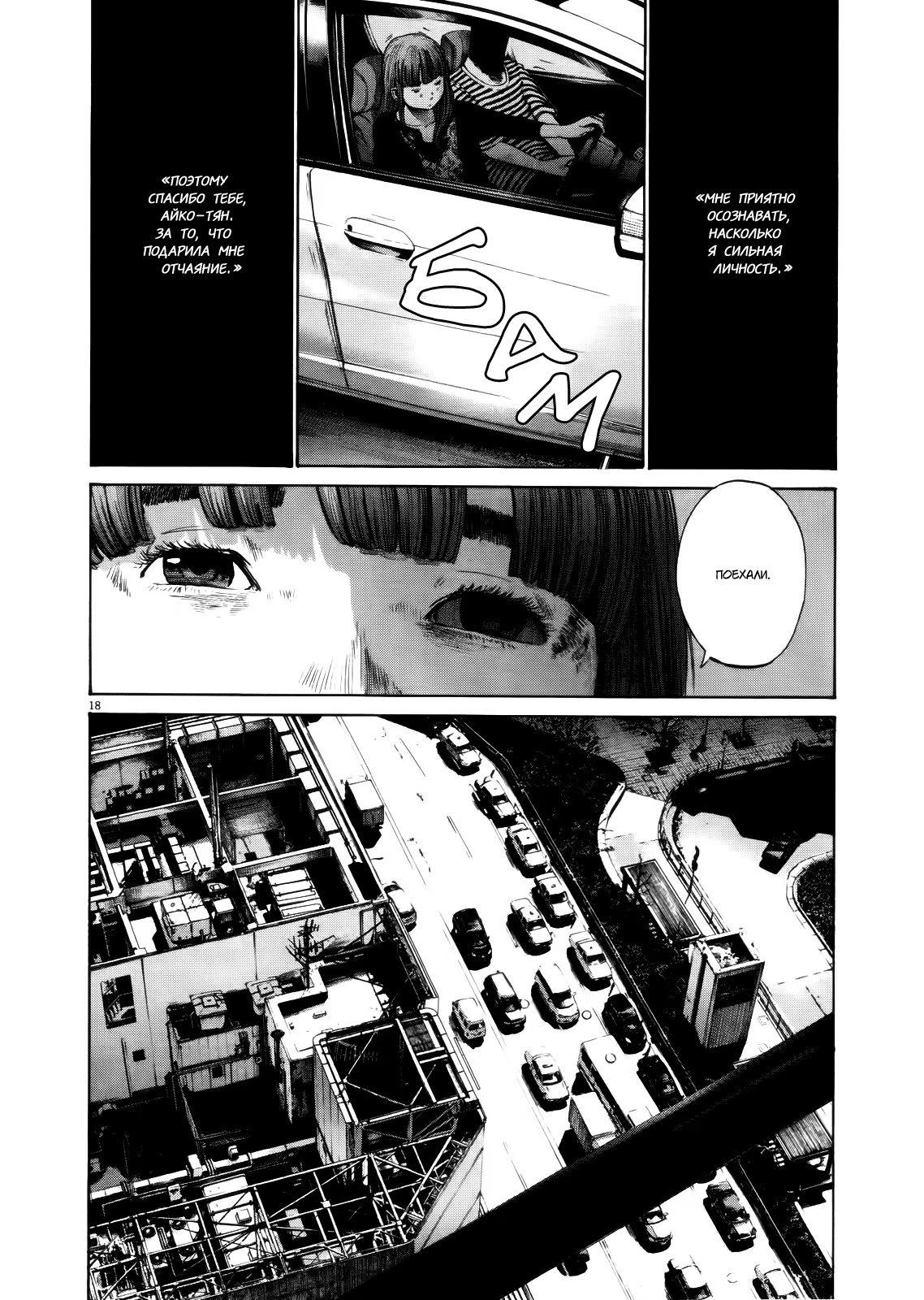 Read Goodnight Punpun (Спокойной ночи, Пунпун) Manga Online