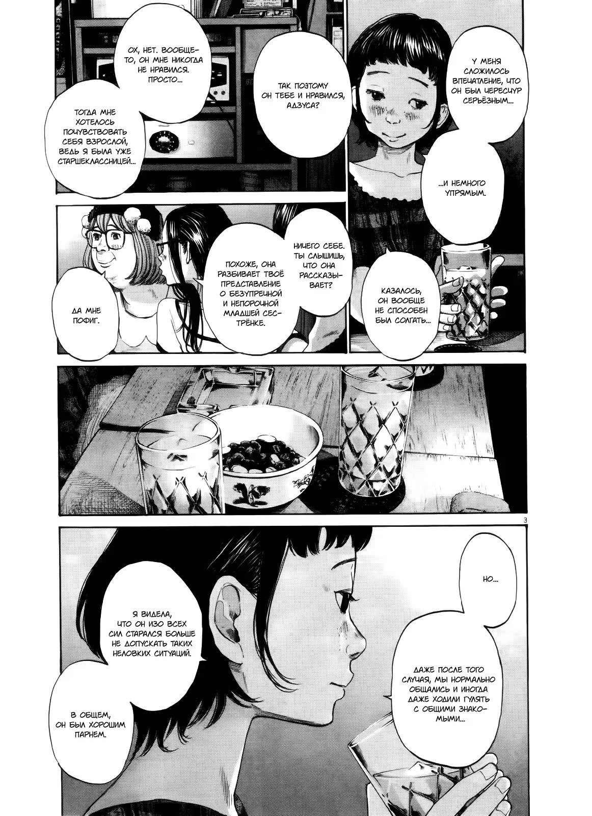 Read Goodnight Punpun (Спокойной ночи, Пунпун) Manga Online